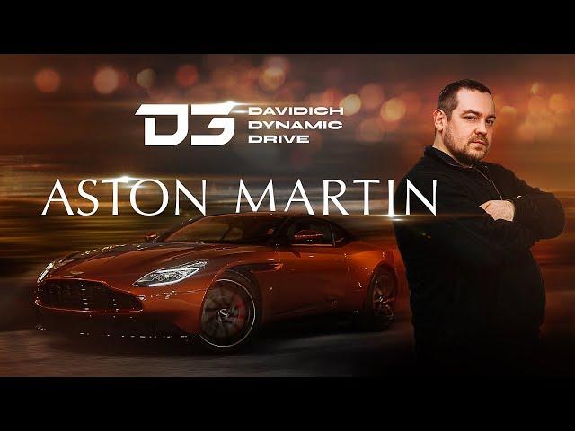 D3 Aston Martin DB11 - тачка Джеймса Понта за 22 млн!