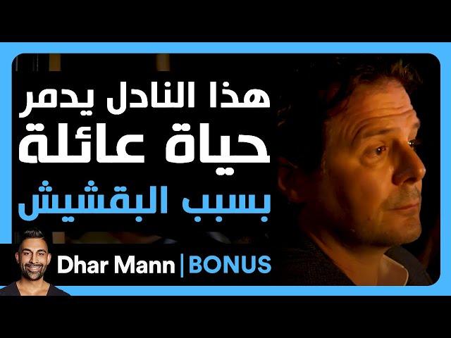 Dhar Mann Studios | هذا النادل يدمر حياة عائلة بسبب البقشيش