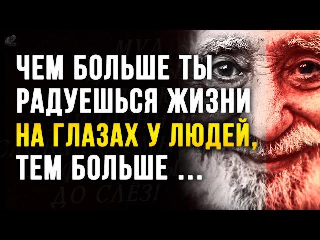 Ничего Лишнего! Мудрые Цитаты проверенные Временем, Золотые слова со смыслом, До Слёз!