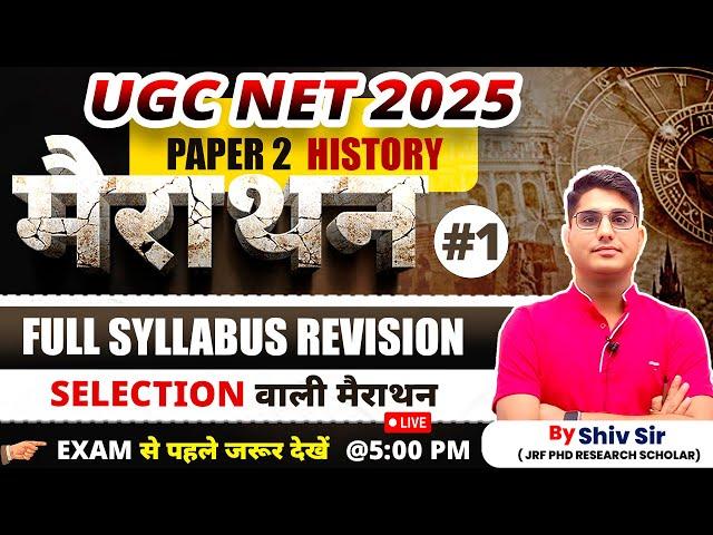 Full Syllabus Revision | Paper-2 | History | Marathon | UGC NET 2025 | Apni University | By Shiv Sir