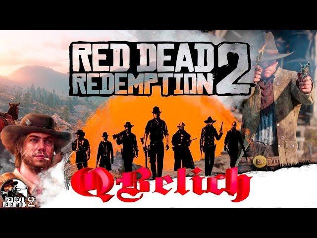 Red Dead Redemption 2 stream live Часть 14 Прохождение