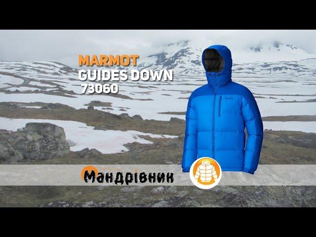 Куртка Marmot 73060 Guides Down Hoody