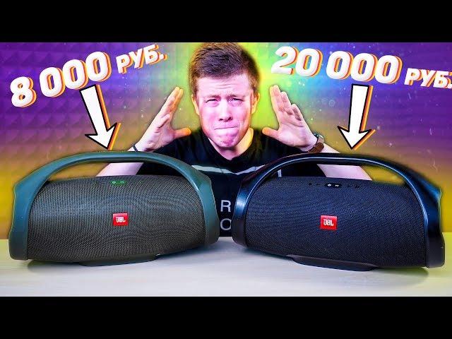 Самая ДОРОГАЯ копия JBL BoomBox vs ОРИГИНАЛЬНАЯ колонка JBL BoomBox. Китайцы научились ДЕЛАТЬ?