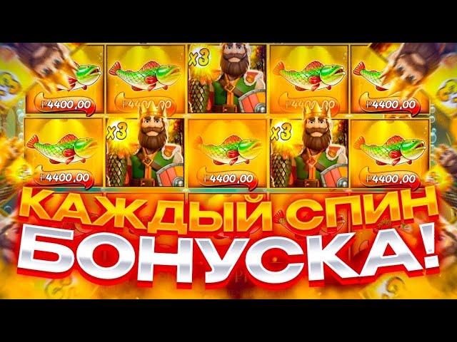 НАСТОЯЩАЯ ОХОТА ЗА БОНУСКАМИ! ЗАНОСЫ НЕДЕЛИ в Big Bass Secrets Of The Golden Lake!