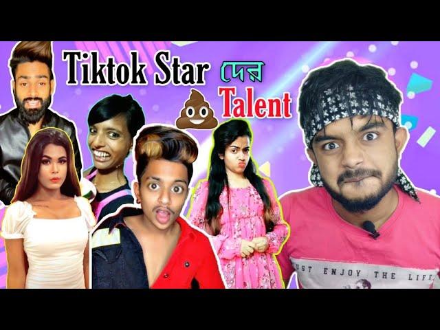 Youtube vs Tiktok | Tiktok Star der Talent | Bangla funny Video | pukurpakami