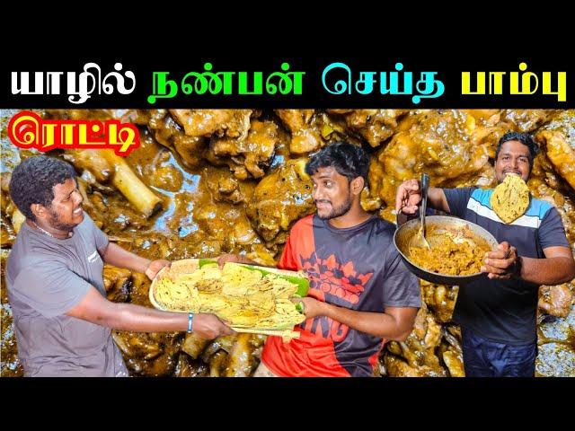 யாழில் நண்பனுக்கு சூடு வைத்த சமையல் | Jaffna