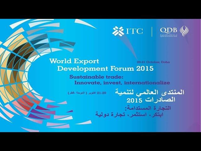 World Export Development Forum - Live Streaming - Day 1