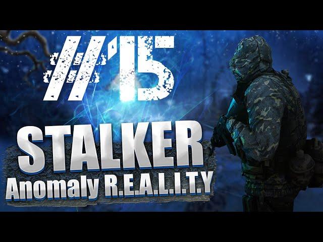 STALKER Anomaly R.E.A.L.I.T.Y  стрим #15 на Север