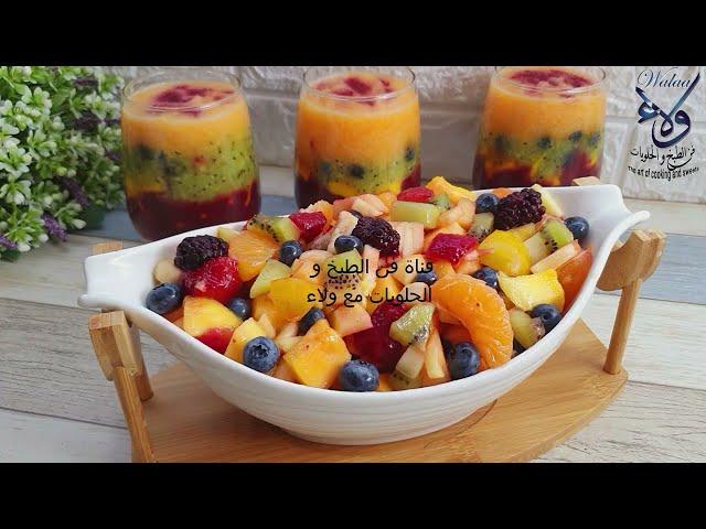 How to make a fruit salad