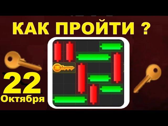 21 22 октября МИНИ ИГРА ХАМСТЕР КОМБАТ mini game hamster kombat #hamsterkombat #хамстер