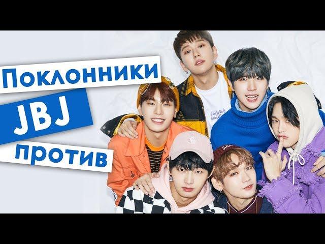 ПОЧЕМУ JBJ РАСПУСТЯТ? ОБСУЖДАЕМ EXO, BTS и др. | K-POP ARI RANG