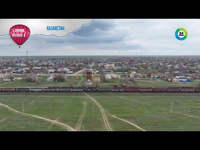 По местам Великой Победы: пять причин посетить Западный Казахстан
