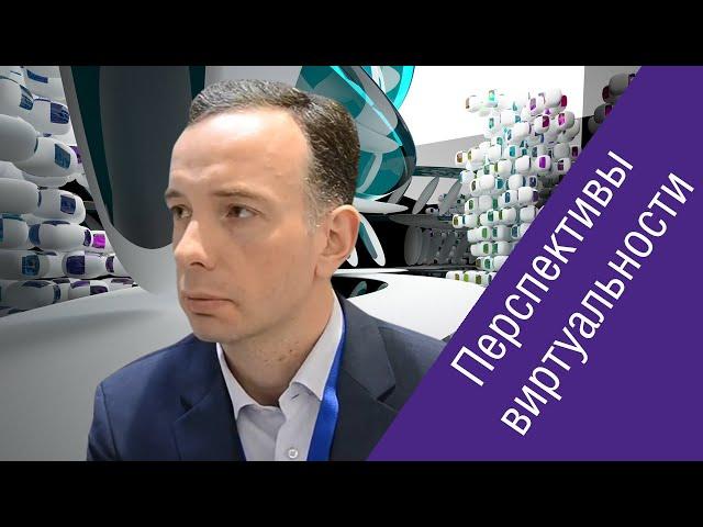 Сергей Коробов (Qualcomm) о AR/VR-решениях для 5G-сетей