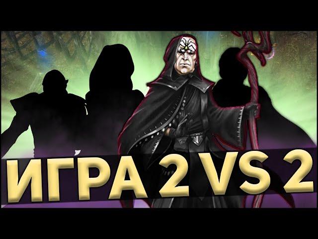 ГЕРОИ 5 - ЭПИЧНАЯ ИГРА ПО СЕТИ 2 на 2. [Нежить\Лига теней vs Эльфы\Орда]