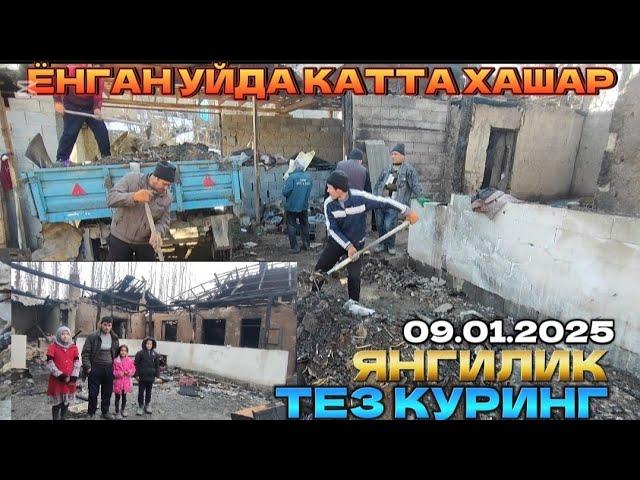 КАТТА ЯНГИЛИК ТЕЗ КУРИНГ УЙ БИТАДИГОН БУЛДИ 09.01.2025