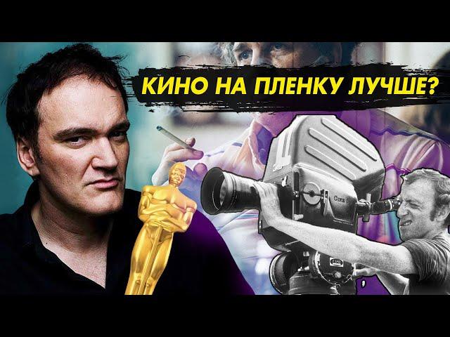 ПОЧЕМУ КИНО ЛУЧШЕ СНИМАТЬ НА ПЛЕНКУ ⁉️ ЦИФРА vs. ПЛЕНКА 