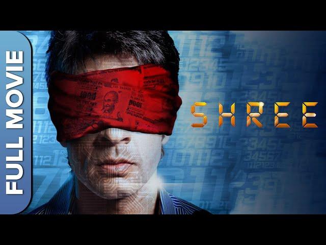 Shree (श्री) New Bollywood Movie | Hussain Kuwajerwala, Anjali Patil, Paresh Ganatra | Mzaalo