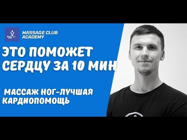 Массаж ног. Легкие ноги за 10 мин. Техника выполнения и обучение.