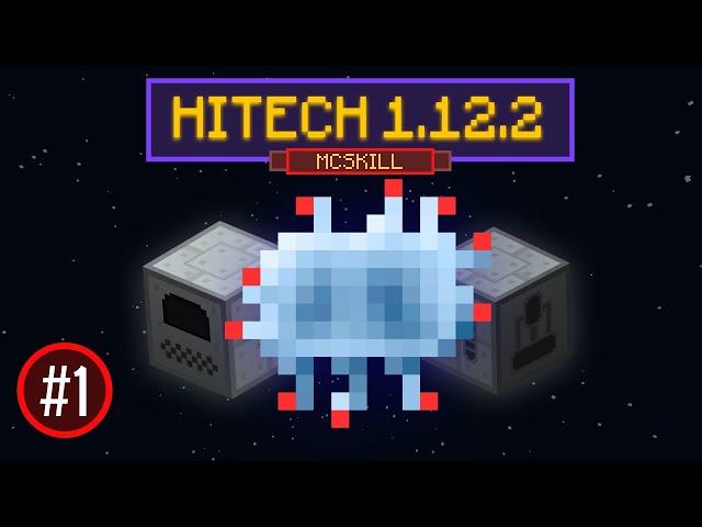 Первое электричество! #1 ► Выживание Майнкрафт с Модами ► HiTech 1.12.2 на McSkill