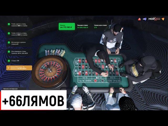 ЖЕСТКИЙ ПОДЬЕМ ДЕНЕГ В КАЗИНО НА РАДМИР МОЙ ДОМ GTA5