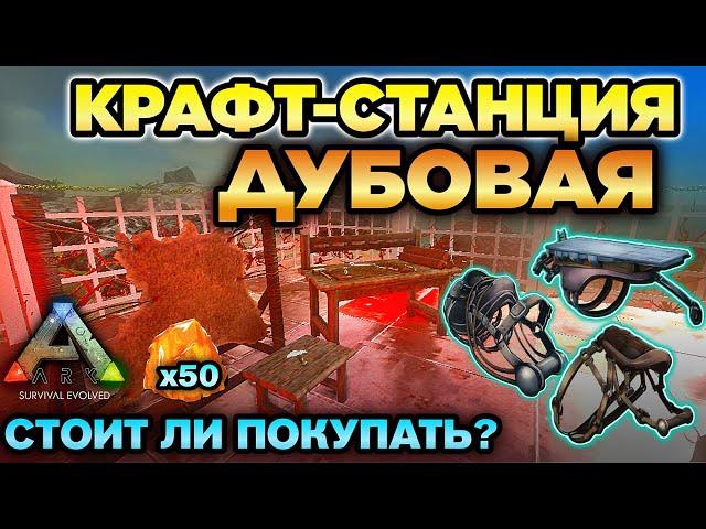 ГДЕ ВЗЯТЬ ЛЮБОЕ СЕДЛО В ARK MOBILE? #арк #arkmobile #аркмобайл #arkmobile #guide #выживание #гайд