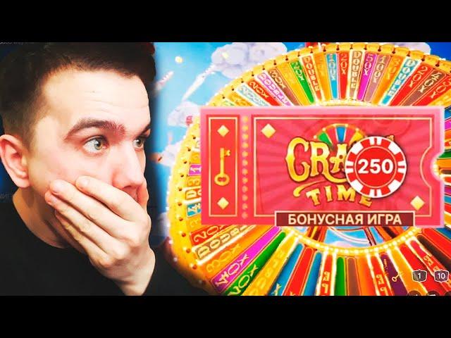 С ЛОУ БАЛАНСА В КРЕЙЗИ ТАЙМ! ПОЙМАЛ CRAZY TIME ПО 250Р! АЛЛ ИН В КРЕЙЗИ ТАЙМЕ!