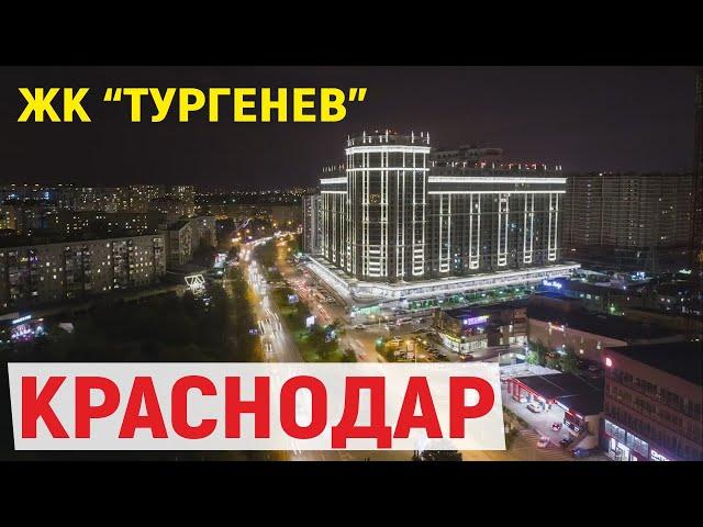 2к квартира ЖК Тургенев в Краснодаре 77 кв. метров -обзор | микрорайон Фестивальный | Западный округ