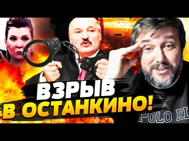  НАЧАЛОСЬ! ЖЕСТКИЙ ЗАМЕС В БЕЛАРУСИ! СВЕРГАЮТ ЛУКАШЕНКА?! ПРОПАГАНДИСТЫ ВЗОРВАЛИСЬ! BalaganOFF