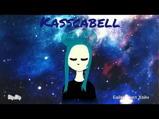 For Kasscabel