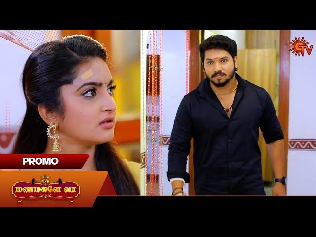 Manamagale Vaa - Special Promo | 22 Oct 2024 | Tamil Serial | Sun TV