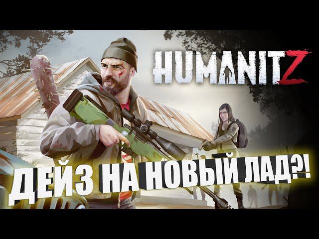 Humanitz ► Новый ДЕЙЗ?! Обзор и первые шаги!