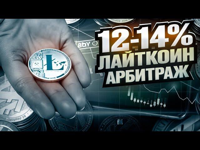 От $500 до $25000 на p2p арбитраж криптовалюты: раскрываю все секреты арбитража в 2024 году!