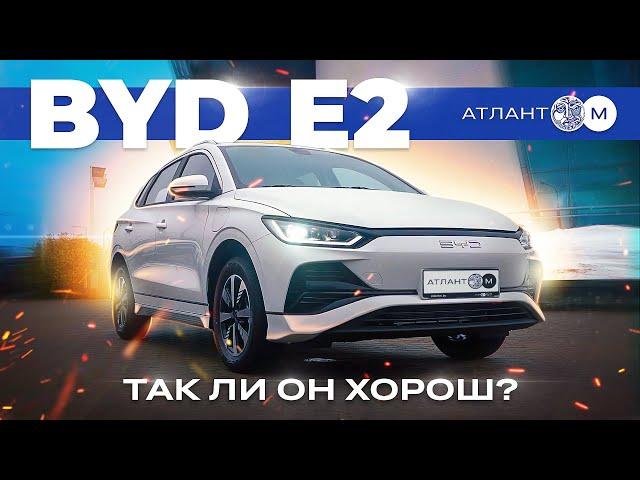 Будущее уже наступило! Электромобиль BYD e2. Подробный ОБЗОР новой электрички в Атлант-М