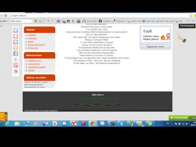 Краткая демонстрация Сайта islam web ru