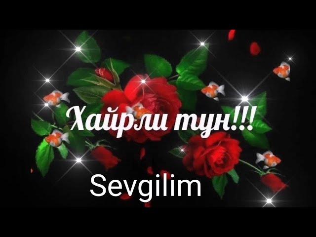 ХАЙРЛИ ТУН ЖОНИМ ШИРИН ТУШЛАР КУР/XAYRLI TUN SEVGILIM