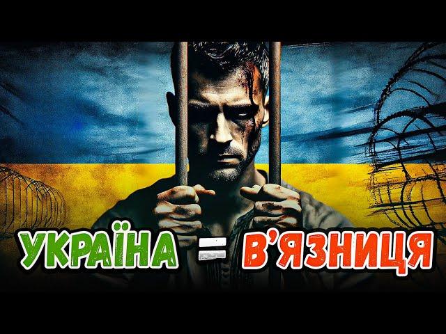 Ukraine is the largest prison in the world | Closed borders for men