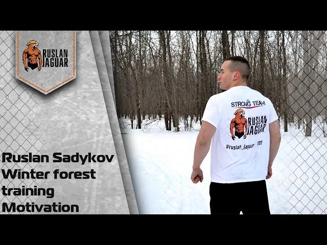 Ruslan Sadykov |Winter forest training | Motivation