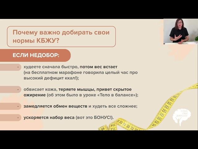 Почему важно добирать нормы КБЖУ