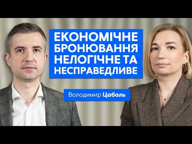 «Вовина тисяча» пахне популізмом, збільшення податків, заморожені активи РФ — ЦАБАЛЬ | Сила вибору