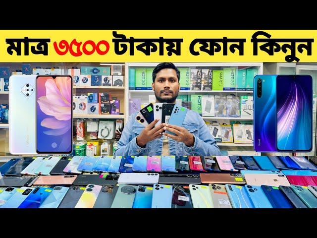 used phone price in bangladesh 2024 | মাত্র 3500 টাকায় ফোন কিনুন | low budget phone price