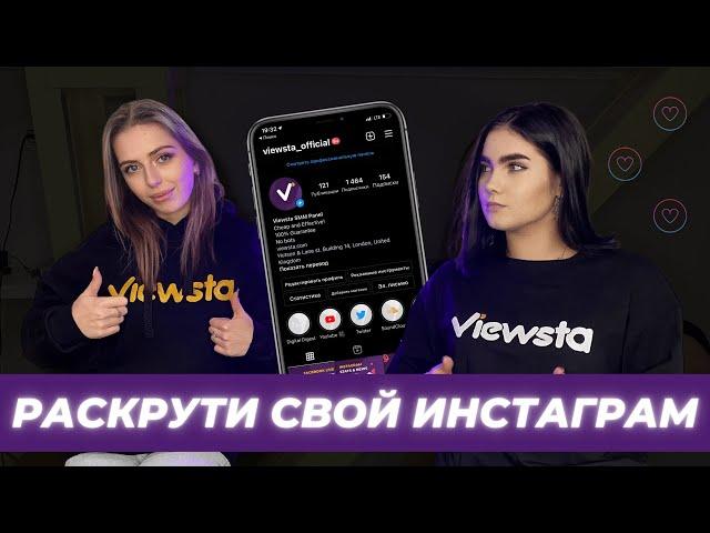 РАСКРУТКА ИНСТАГРАМ 2021 | ПЛАТНЫЕ СТОРИЗ И НОВЫЕ ТРЕНДЫ