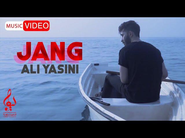 Ali Yasini - Jang | OFFICIAL MUSIC VIDEO علی یاسینی - جنگ