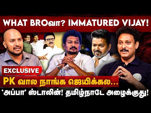 Anbil Mahesh Interview | What Broவா? Immatured Vijay! PK வால நாங்க ஜெயிக்கல TVK | Vijay | The Debate