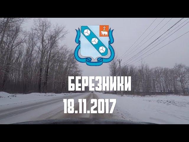 Berezniki, Perm region: Travel on the car by cities Of Russia