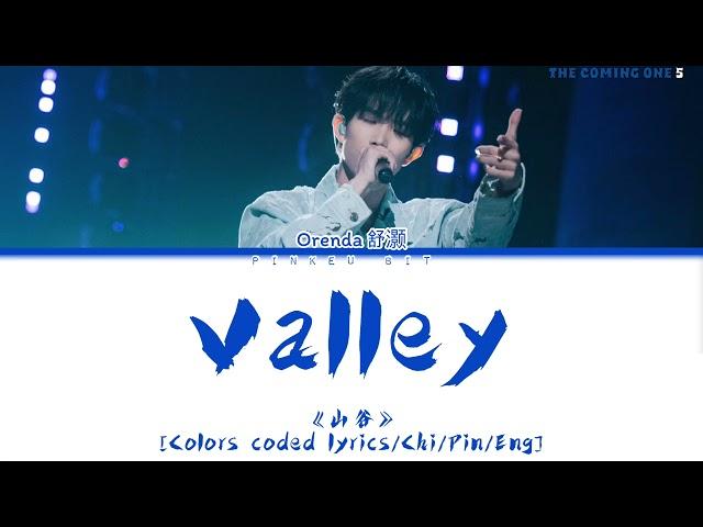 [TCO5] Orenda (舒灏) “Valley” 《山谷》 [Colors coded lyrics/Chi/Pin/Eng]