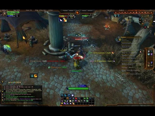 Страж гнева - завоеватель WoW circle