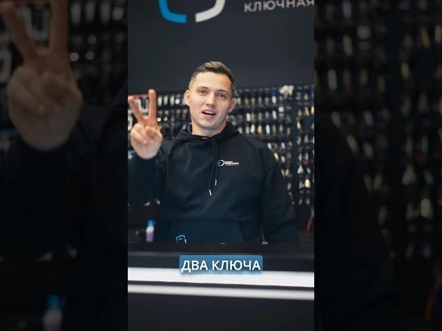 Необычный клиент, который постоянно терял ключи 