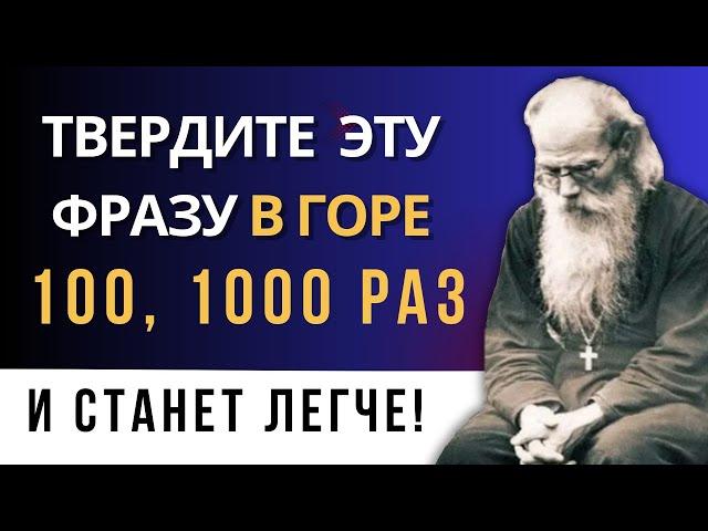 За всё – слава Богу! Господь мне помощник: не убоюся никаких бед, не предамся унынию…