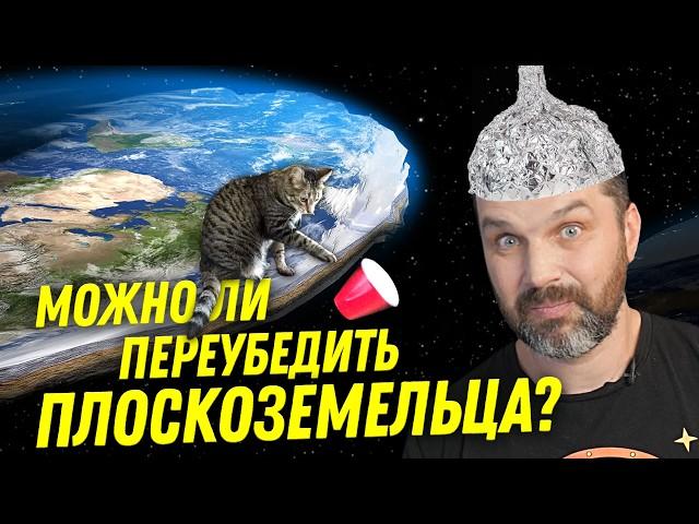 Лженауку не победить? | Александр Соколов | Ученые против мифов 23-3