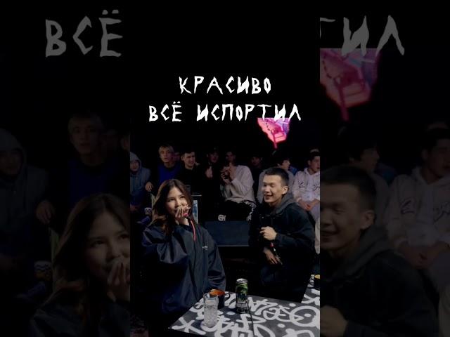 Красиво всё испортил #рэп #хипхоп #фристайл #реп #олдскул #музыкавмашину #биты #русскийрэп #shorts